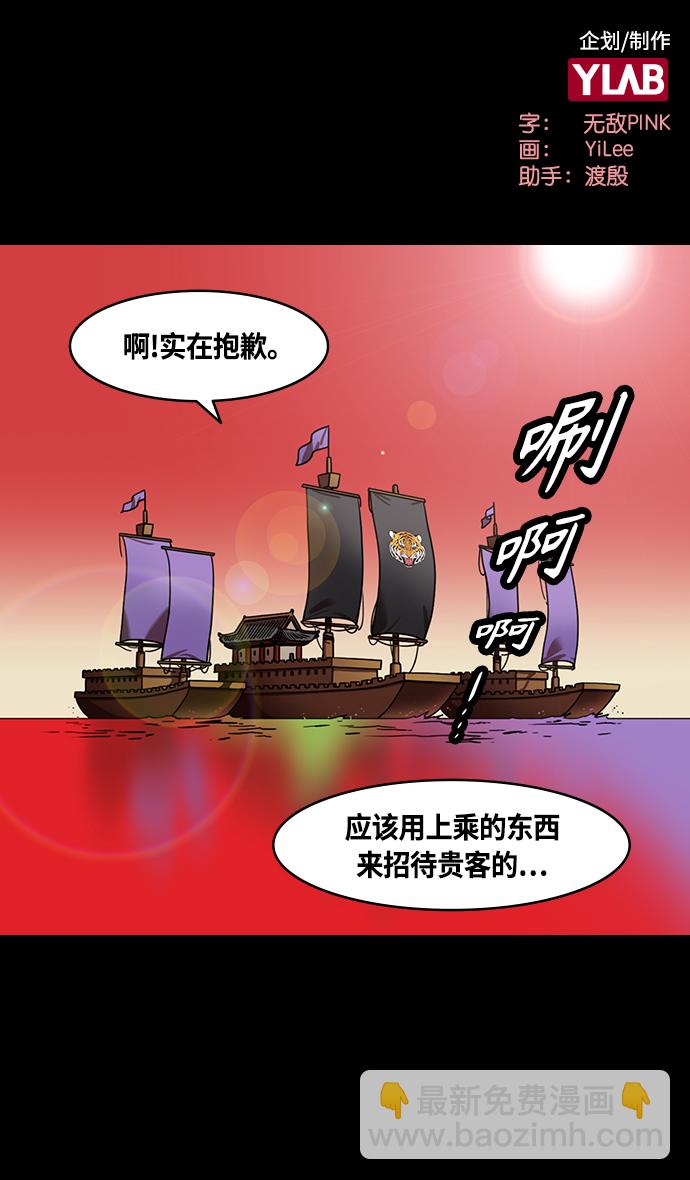 [第367话] 赤壁之战-孤身奋战的孙权1