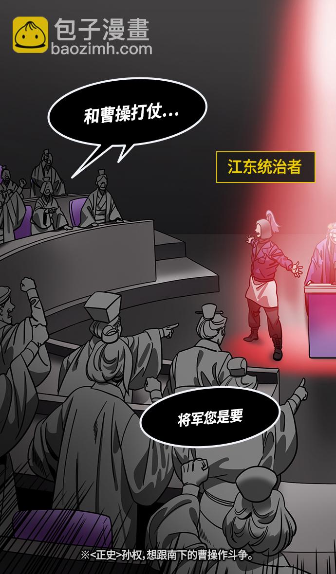 [第367话] 赤壁之战-孤身奋战的孙权14