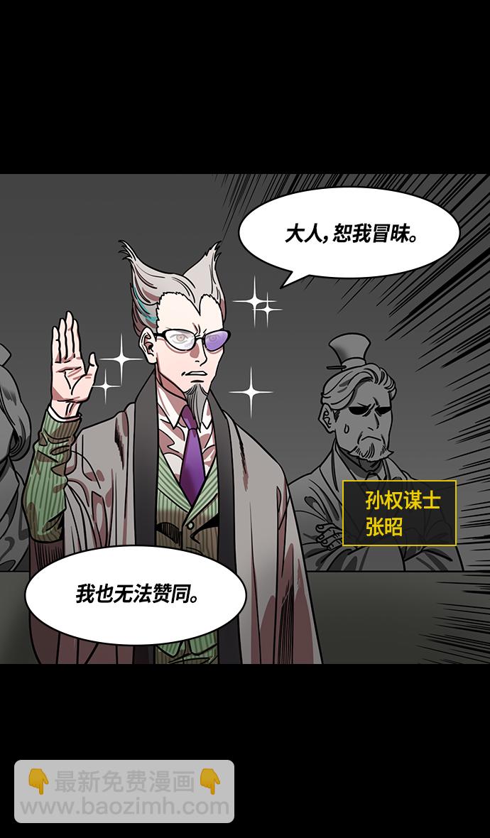 [第367话] 赤壁之战-孤身奋战的孙权16