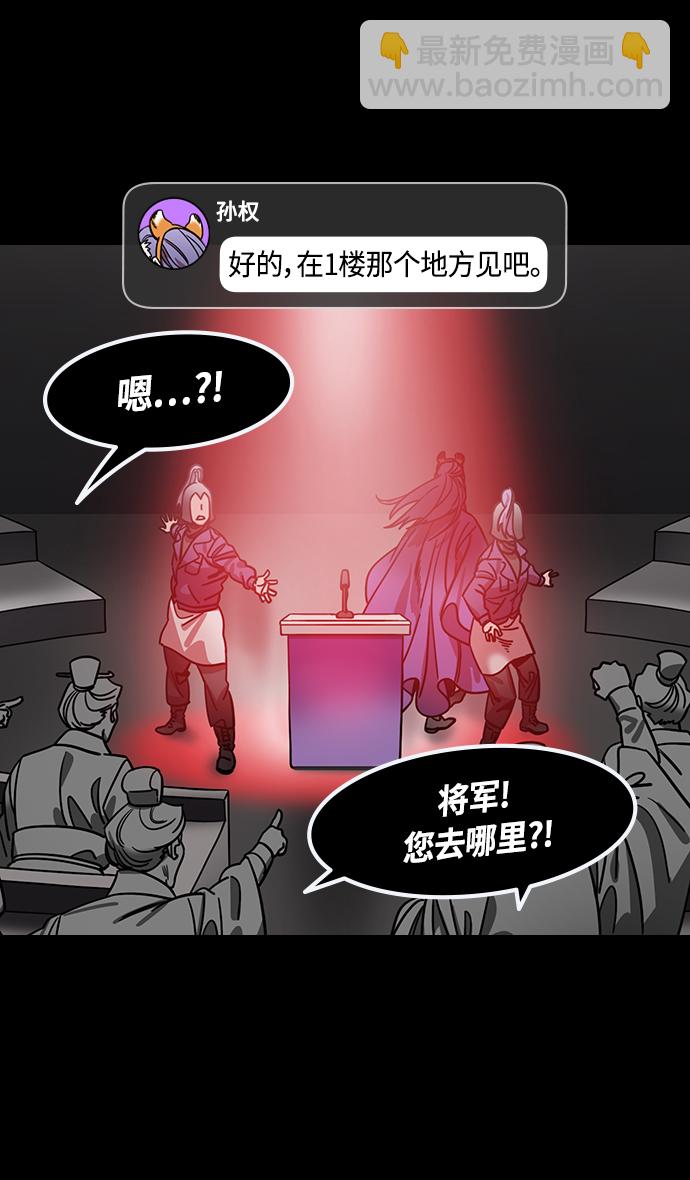 [第367话] 赤壁之战-孤身奋战的孙权21