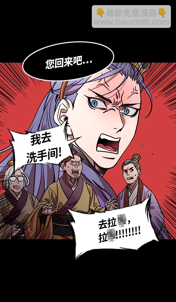 [第367话] 赤壁之战-孤身奋战的孙权22