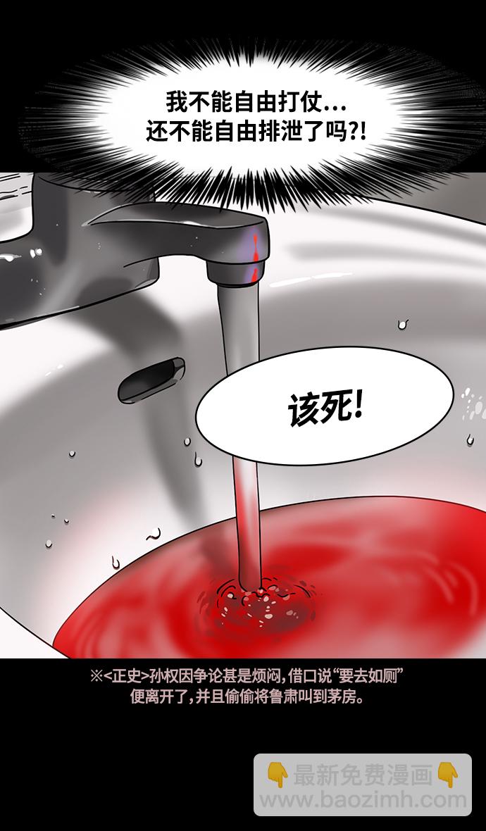 [第367话] 赤壁之战-孤身奋战的孙权23