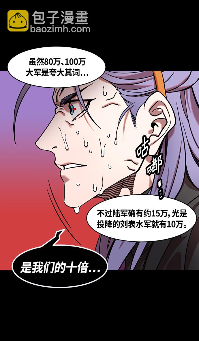 [第367话] 赤壁之战-孤身奋战的孙权26