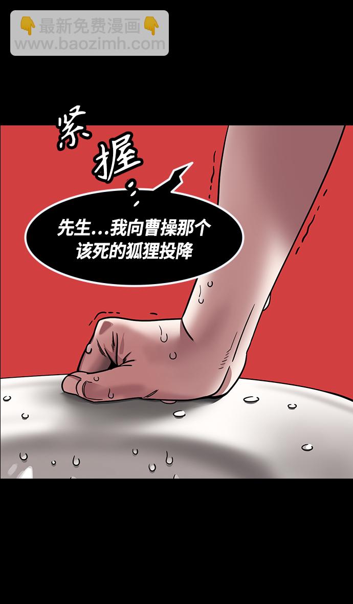[第367话] 赤壁之战-孤身奋战的孙权27