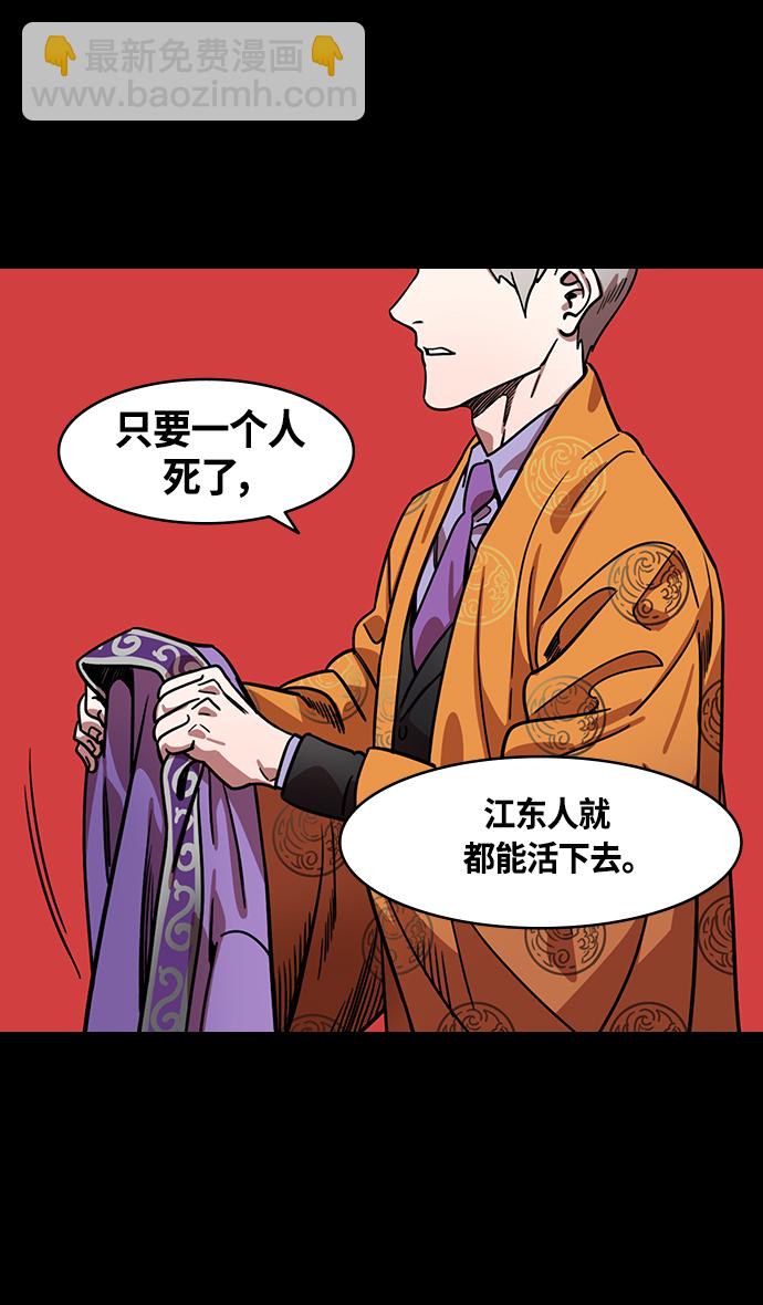 [第367话] 赤壁之战-孤身奋战的孙权29