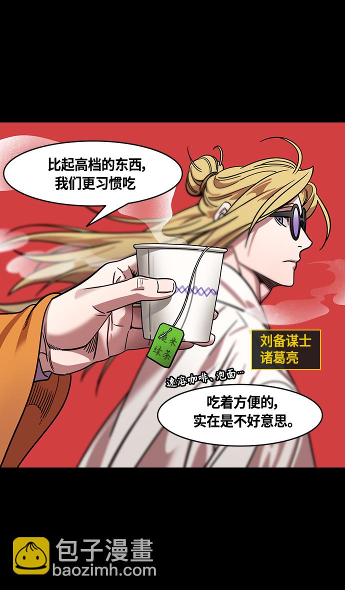 [第367话] 赤壁之战-孤身奋战的孙权3