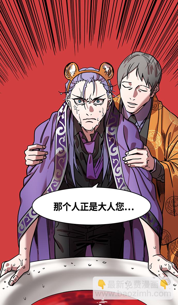[第367话] 赤壁之战-孤身奋战的孙权30