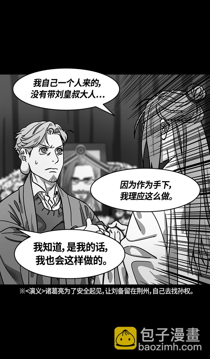 [第367话] 赤壁之战-孤身奋战的孙权5
