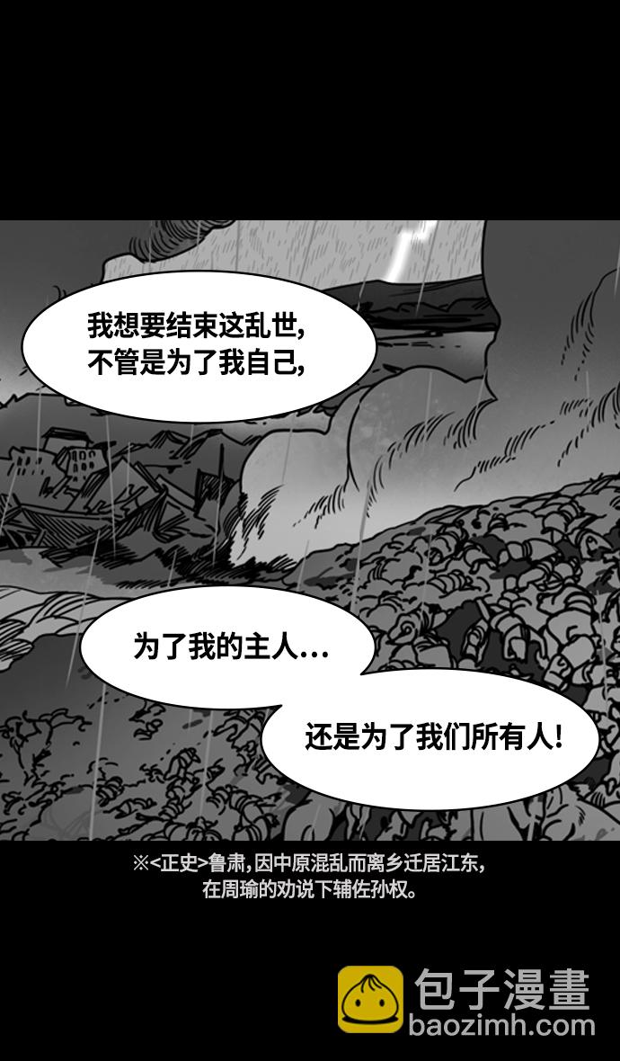 [第367话] 赤壁之战-孤身奋战的孙权8