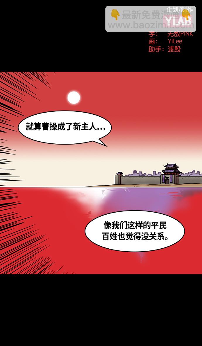 [第368话] 赤壁之战-周瑜归来1