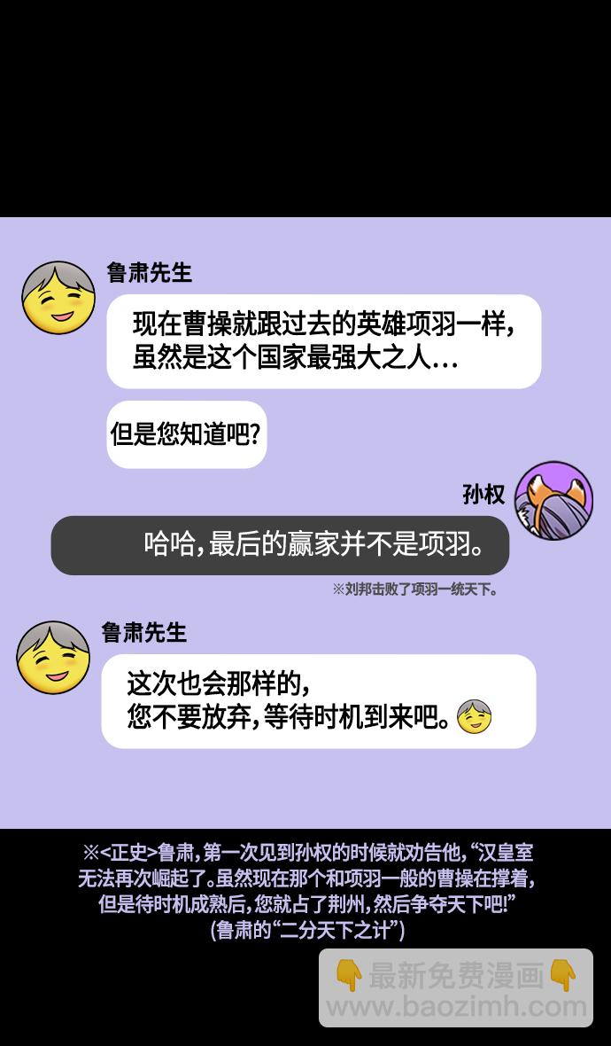 [第368话] 赤壁之战-周瑜归来10