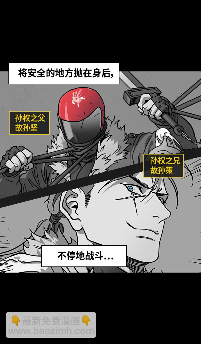 [第368话] 赤壁之战-周瑜归来12
