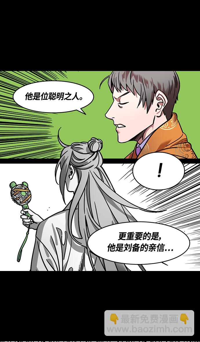 [第368话] 赤壁之战-周瑜归来14