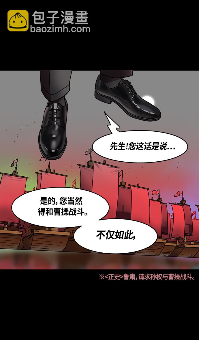[第368话] 赤壁之战-周瑜归来17