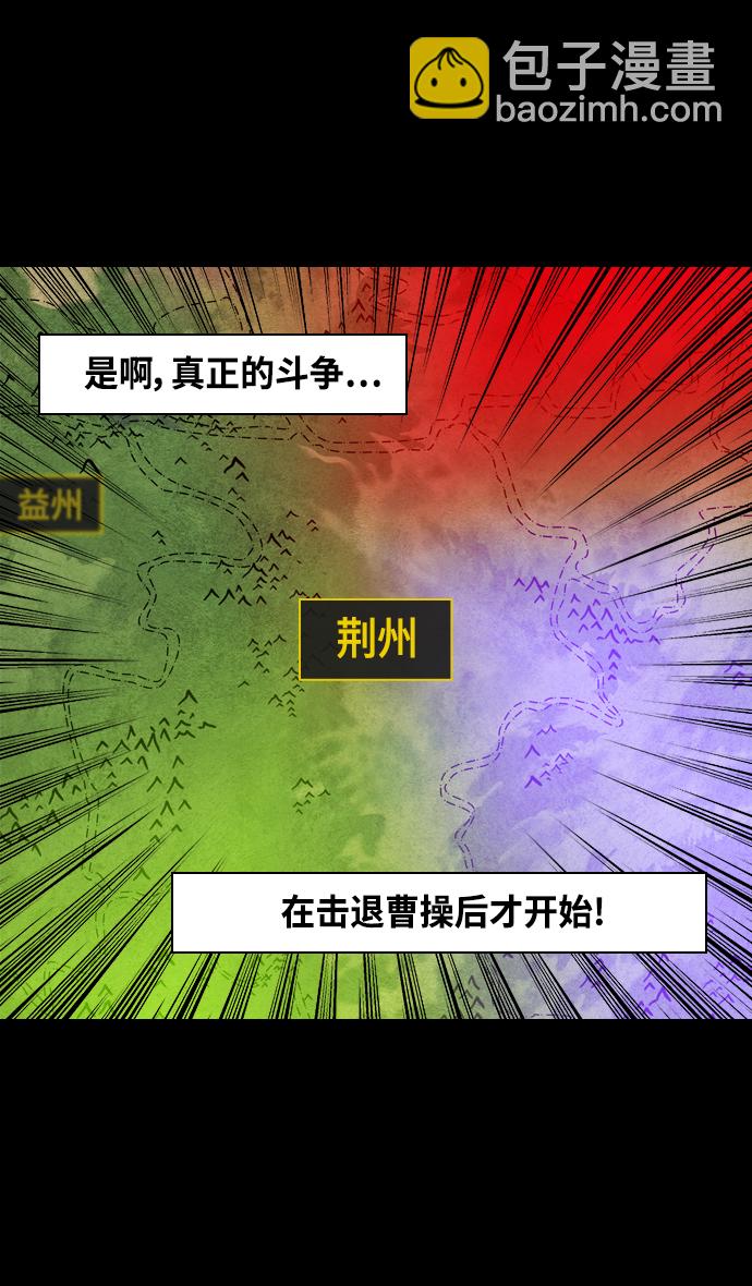[第368话] 赤壁之战-周瑜归来19
