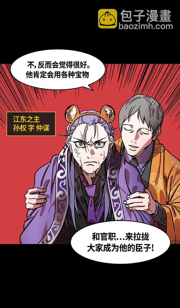 [第368话] 赤壁之战-周瑜归来2