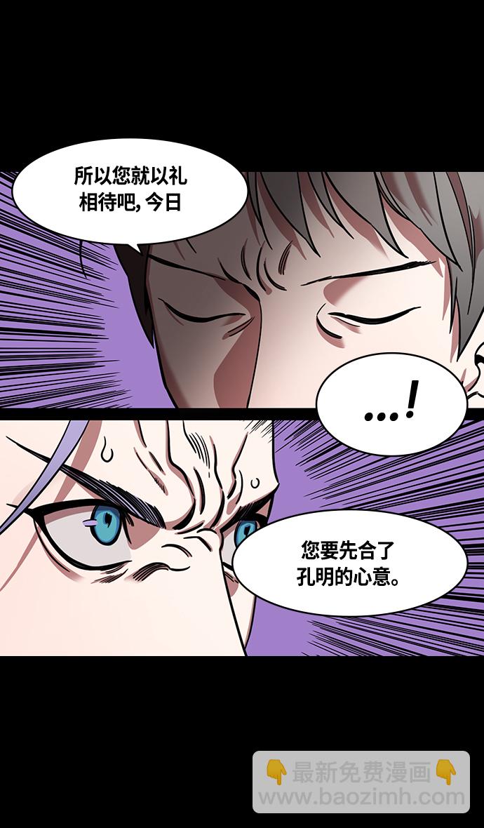 [第368话] 赤壁之战-周瑜归来20