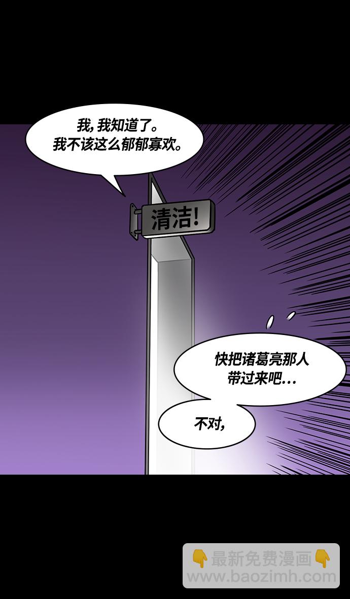 [第368话] 赤壁之战-周瑜归来21