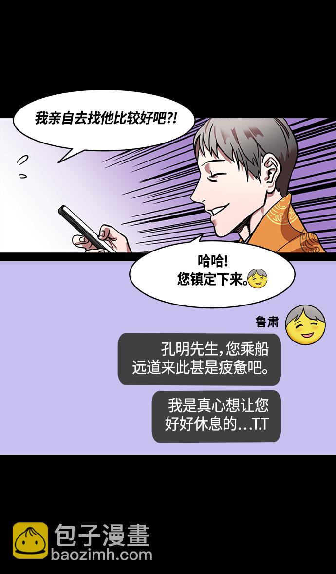 [第368话] 赤壁之战-周瑜归来22