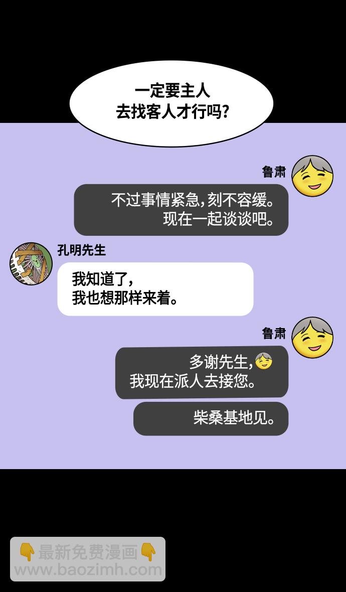 [第368话] 赤壁之战-周瑜归来23