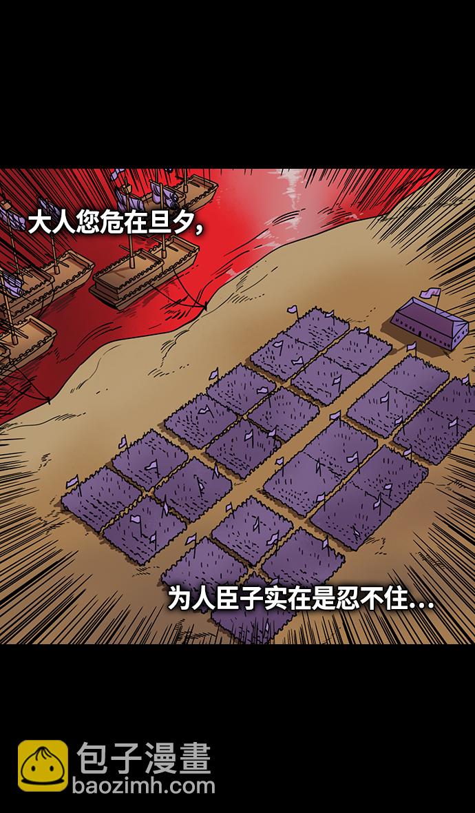 [第368话] 赤壁之战-周瑜归来26