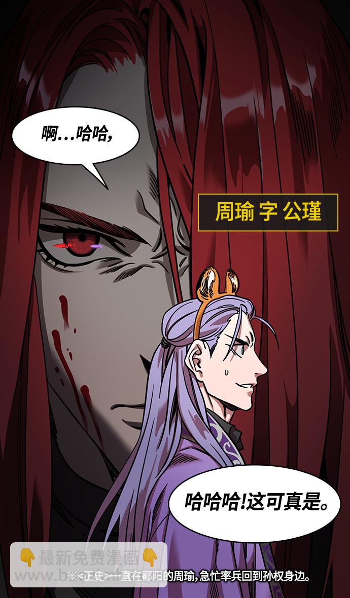 [第368话] 赤壁之战-周瑜归来29