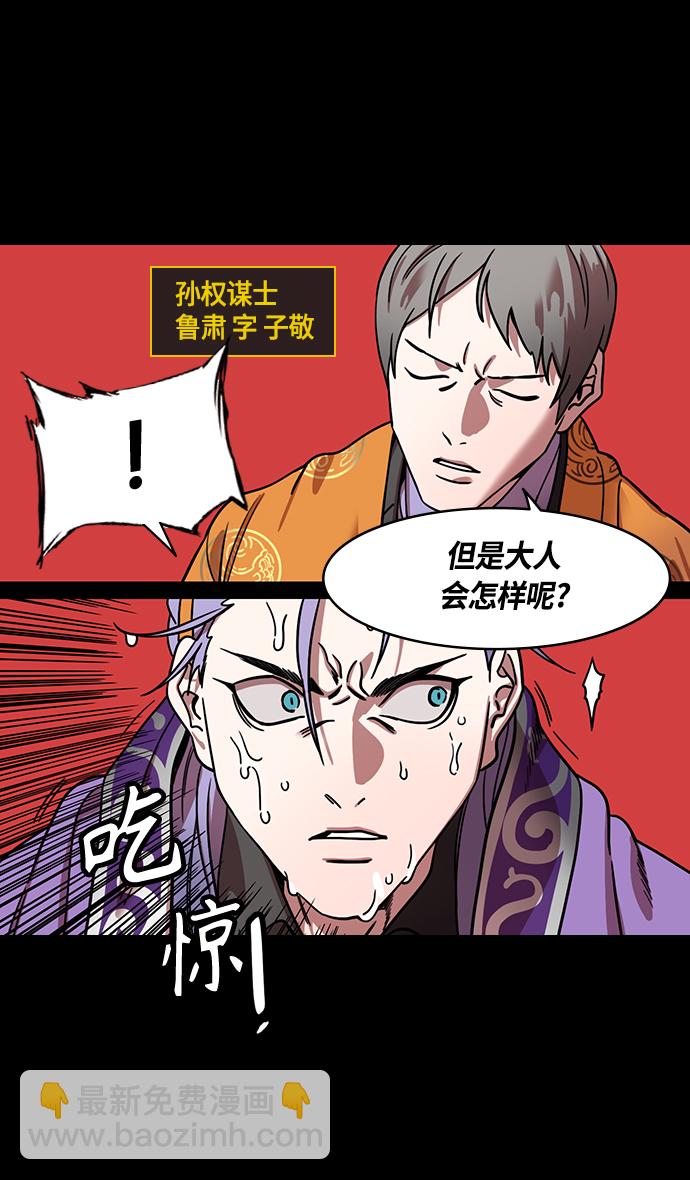 [第368话] 赤壁之战-周瑜归来3