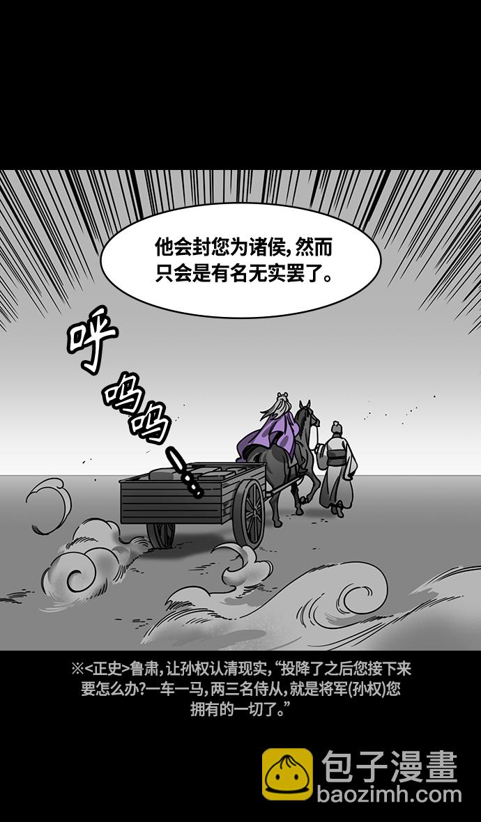 [第368话] 赤壁之战-周瑜归来4