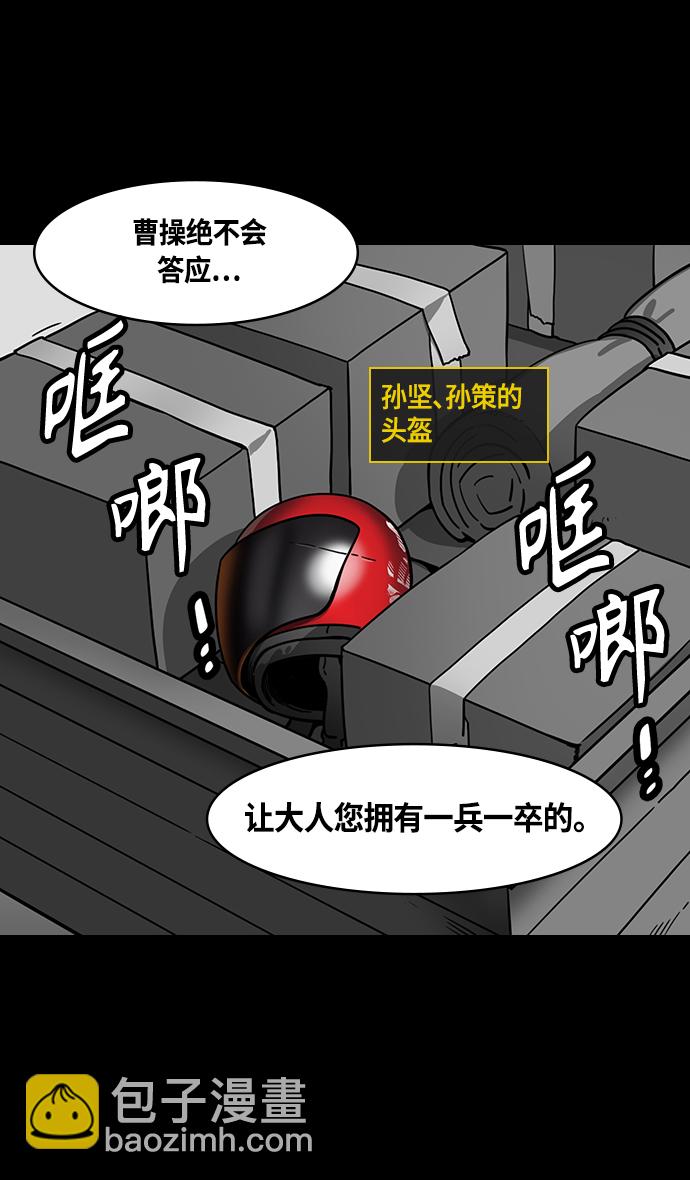[第368话] 赤壁之战-周瑜归来5