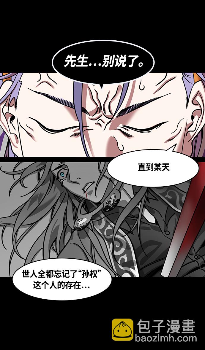 [第368话] 赤壁之战-周瑜归来6