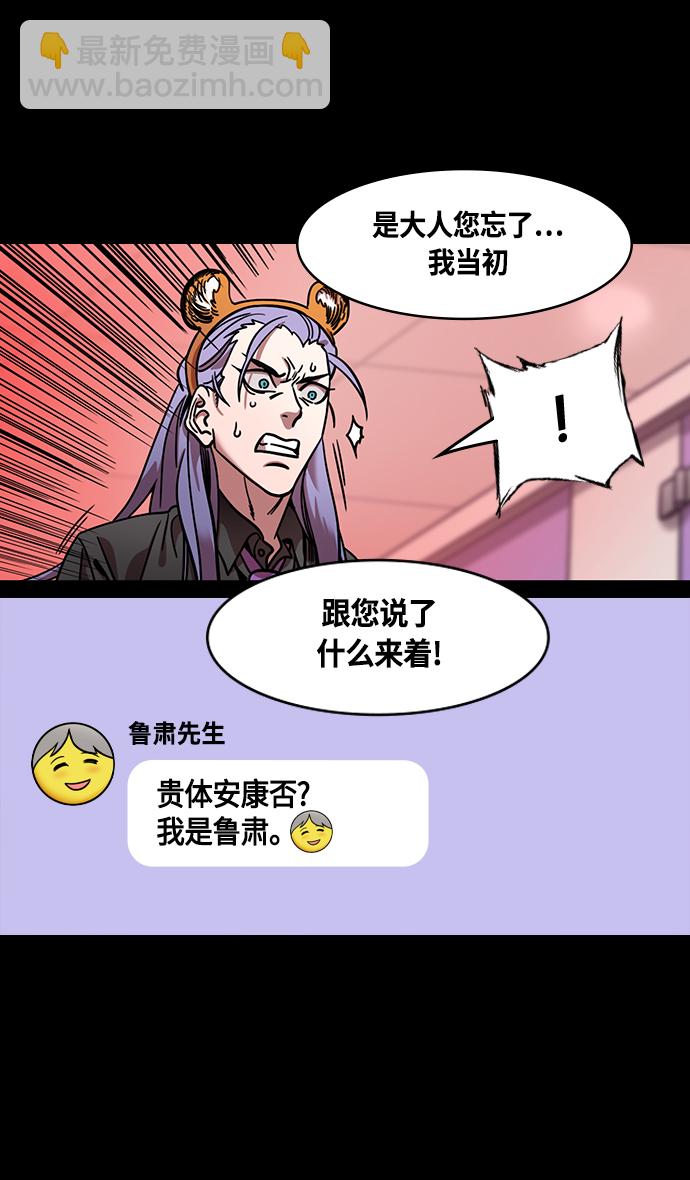 [第368话] 赤壁之战-周瑜归来9