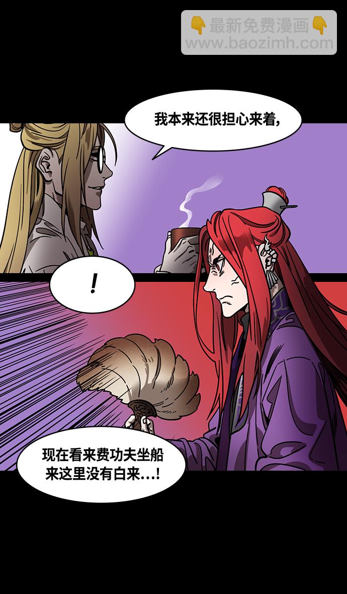 [第369话] 赤壁之战-水与火11