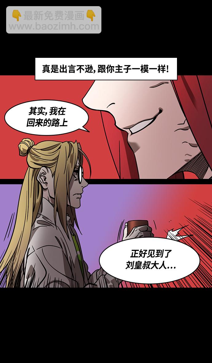 [第369话] 赤壁之战-水与火13