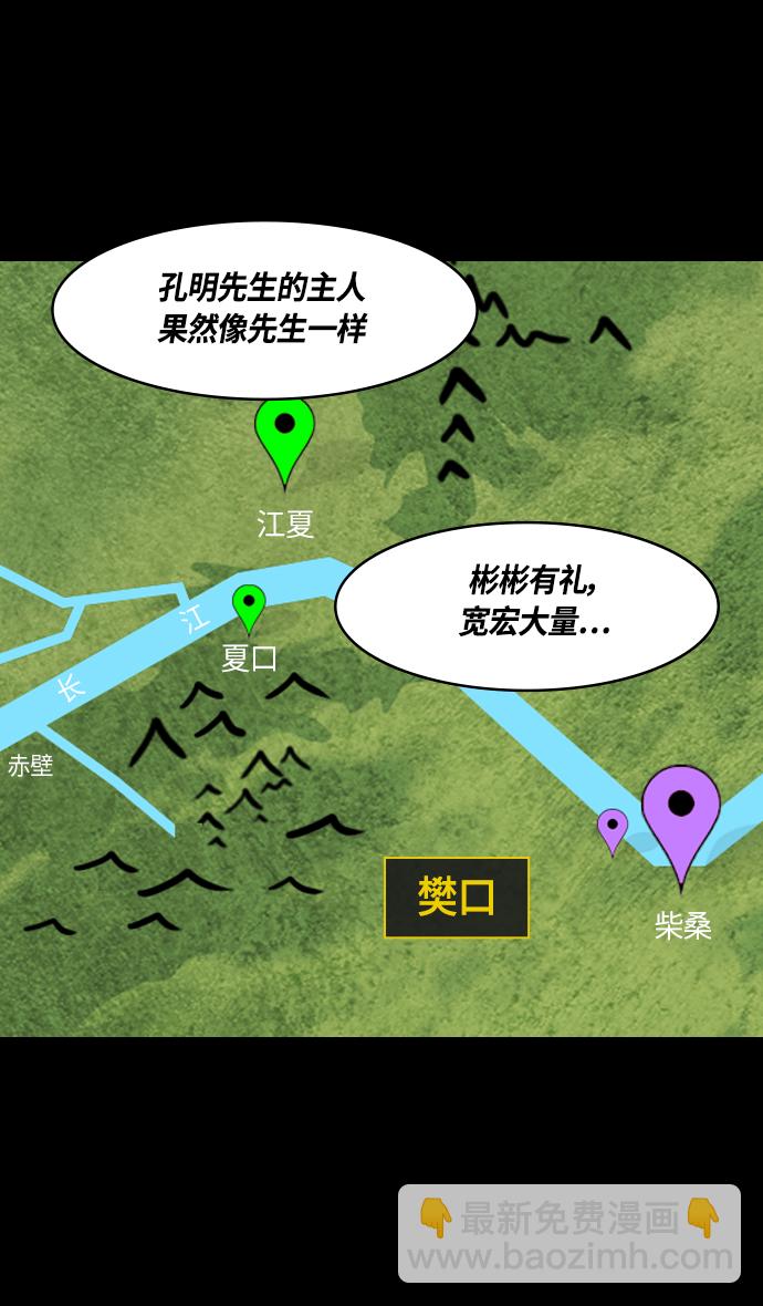 [第369话] 赤壁之战-水与火14