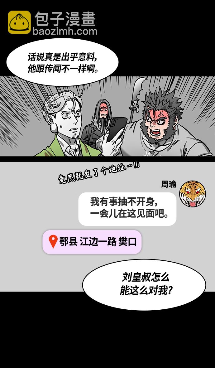 [第369话] 赤壁之战-水与火16
