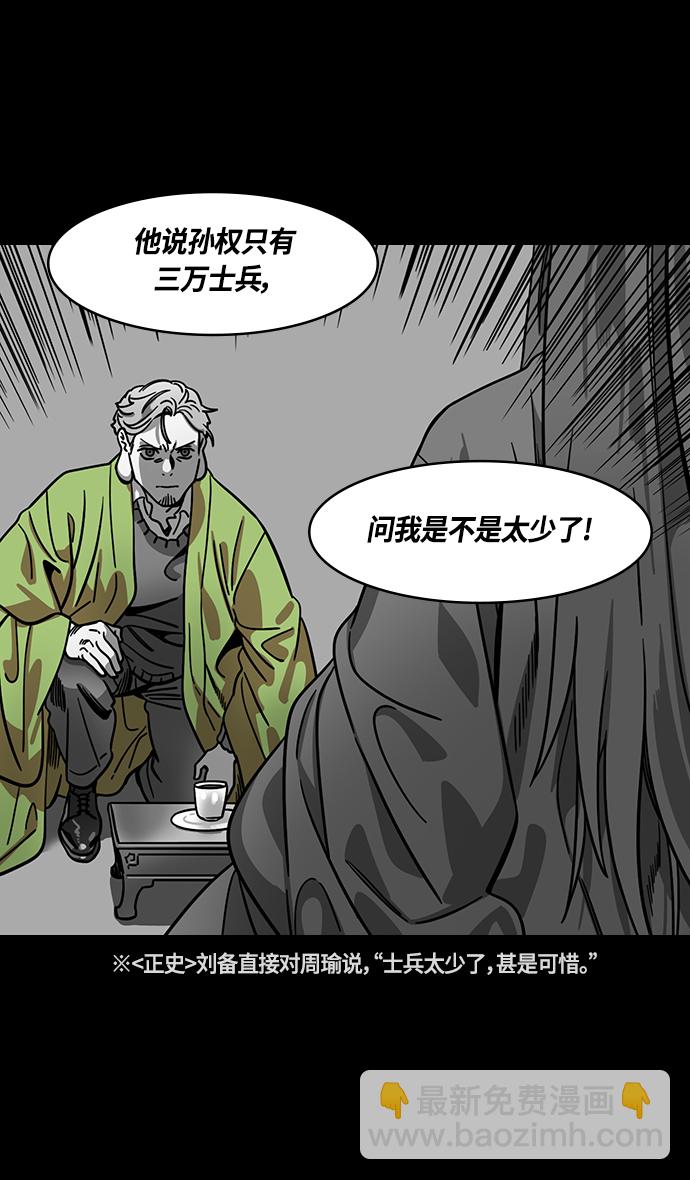 [第369话] 赤壁之战-水与火17