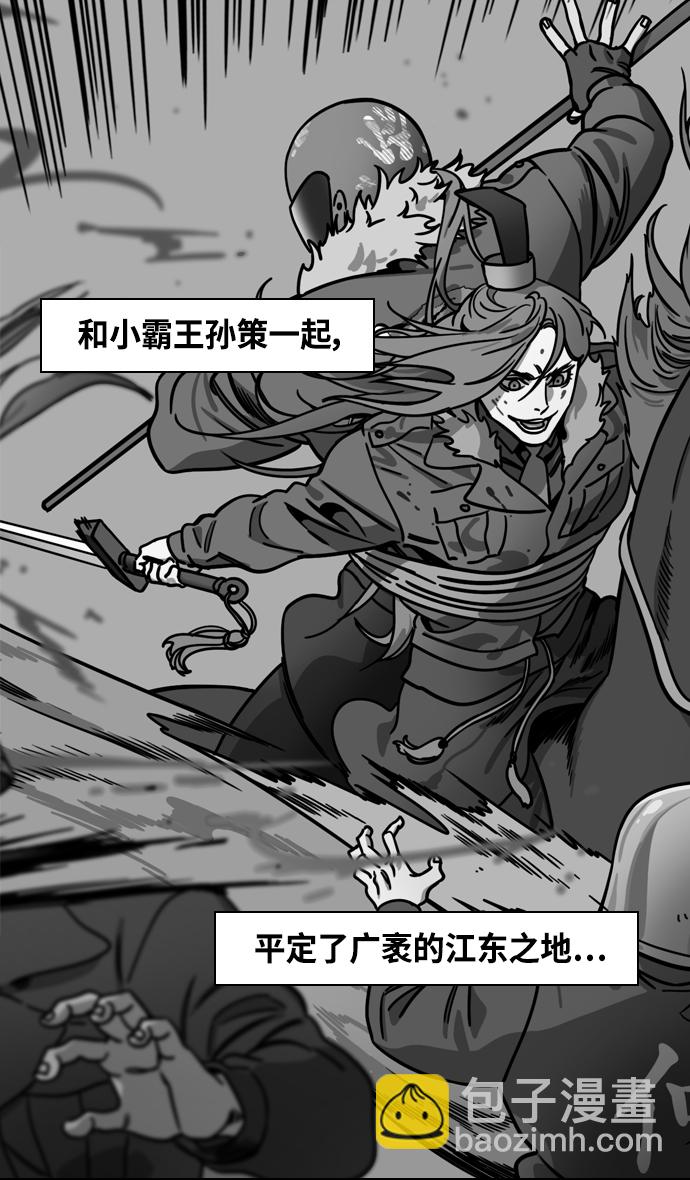 [第369话] 赤壁之战-水与火2