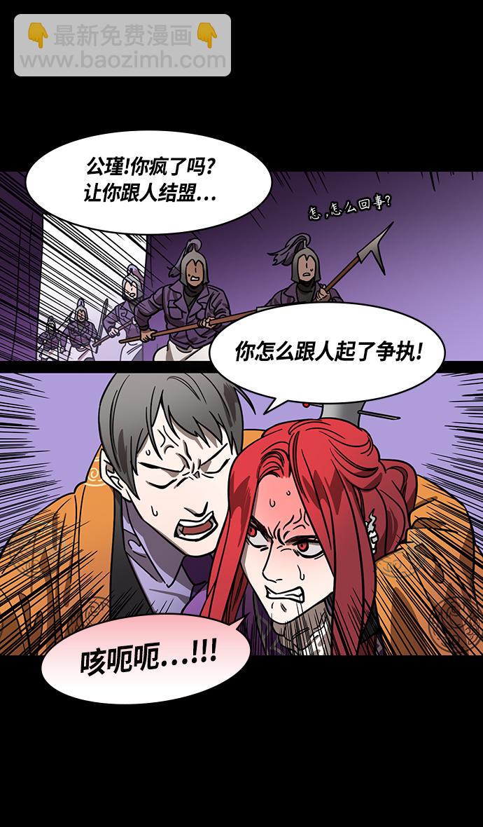 [第369话] 赤壁之战-水与火26