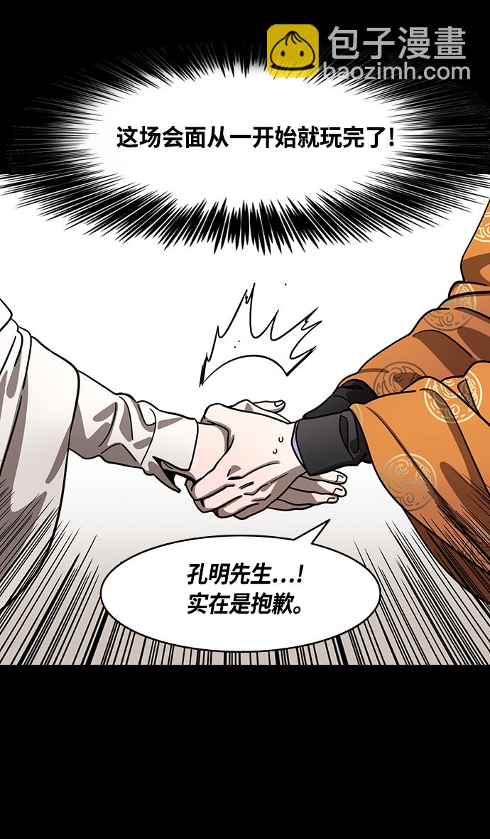 [第369话] 赤壁之战-水与火29