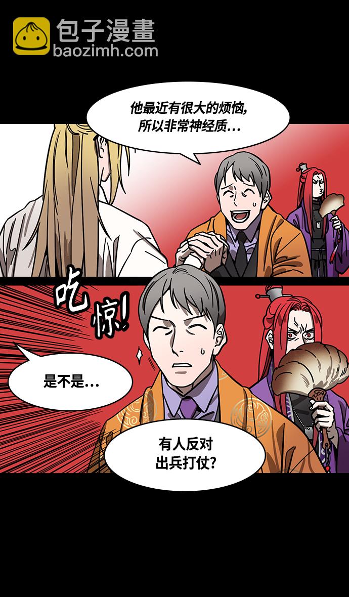 [第369话] 赤壁之战-水与火30