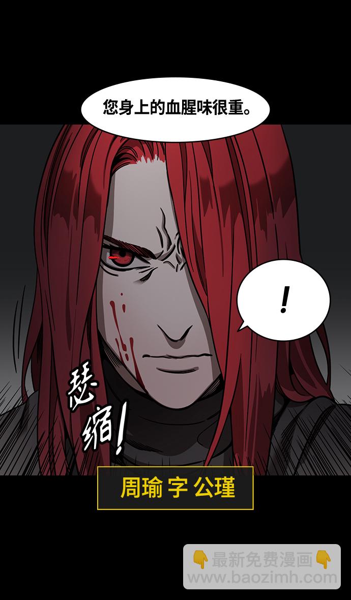 [第369话] 赤壁之战-水与火4