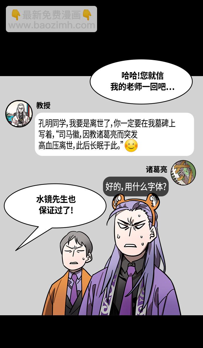 [第371话] 赤壁之战-诸葛亮vs江东群儒（上）13