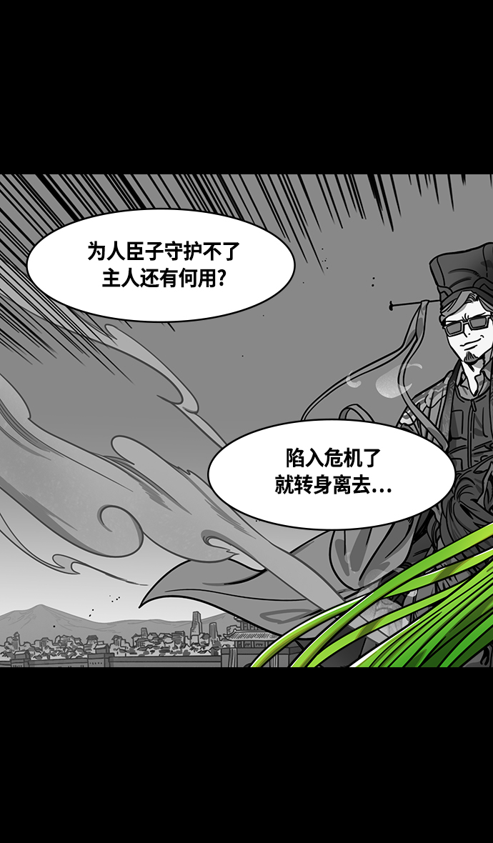 [第371话] 赤壁之战-诸葛亮vs江东群儒（上）16