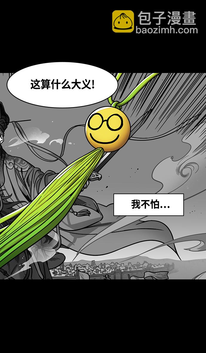 [第371话] 赤壁之战-诸葛亮vs江东群儒（上）17