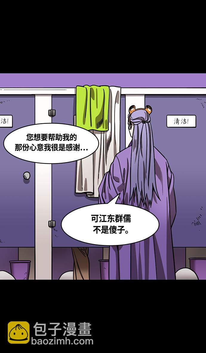 [第371话] 赤壁之战-诸葛亮vs江东群儒（上）2