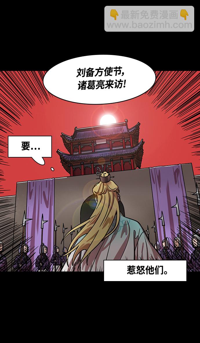 [第371话] 赤壁之战-诸葛亮vs江东群儒（上）23
