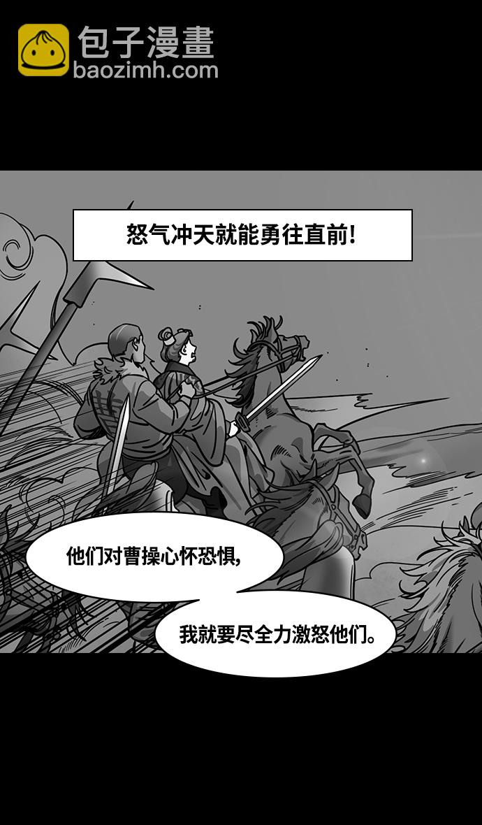 [第371话] 赤壁之战-诸葛亮vs江东群儒（上）24