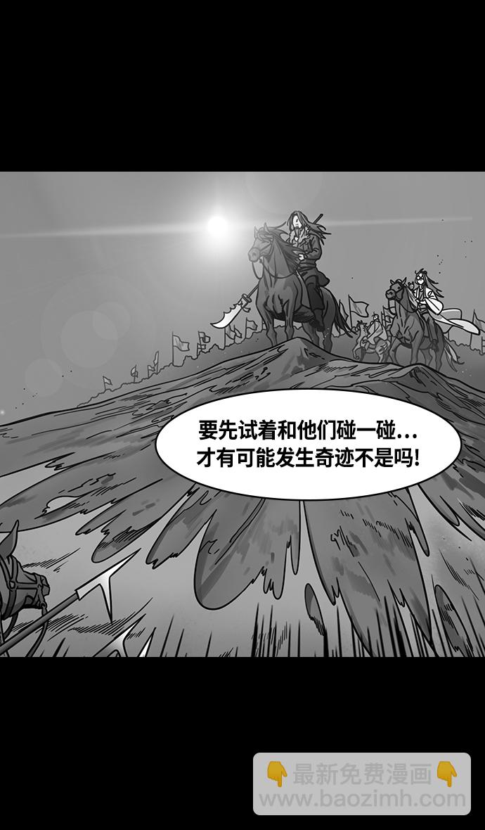 [第371话] 赤壁之战-诸葛亮vs江东群儒（上）25
