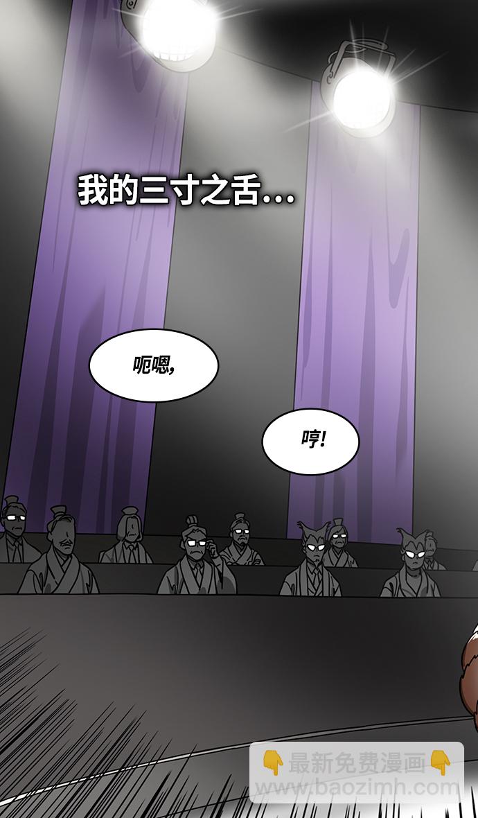 [第371话] 赤壁之战-诸葛亮vs江东群儒（上）26