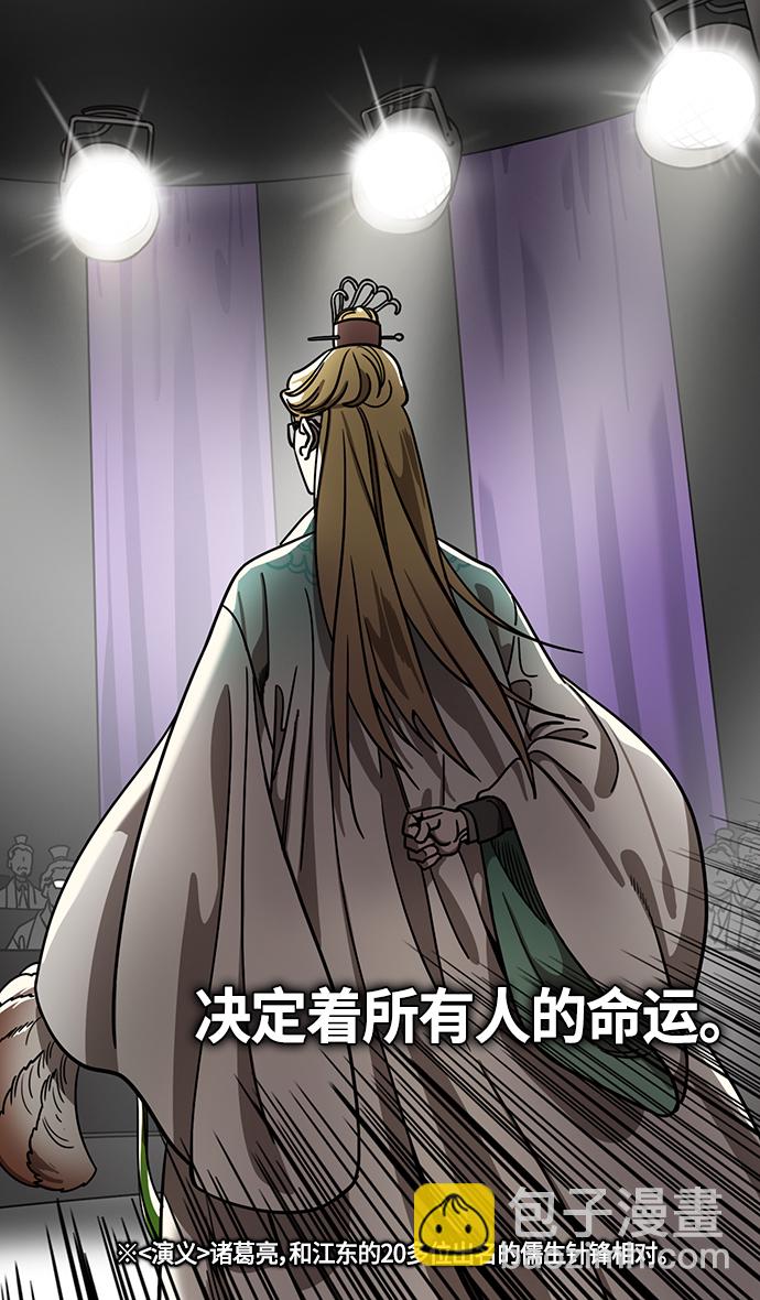 [第371话] 赤壁之战-诸葛亮vs江东群儒（上）27